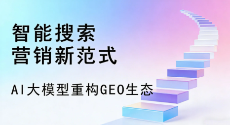 铁法市全域优化生态，构建品牌全网协同、区域深耕的流量增长体系