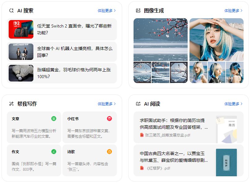 铁法市智能搜索迎来升级 豆包搜索优化重塑线上内容运营方式
