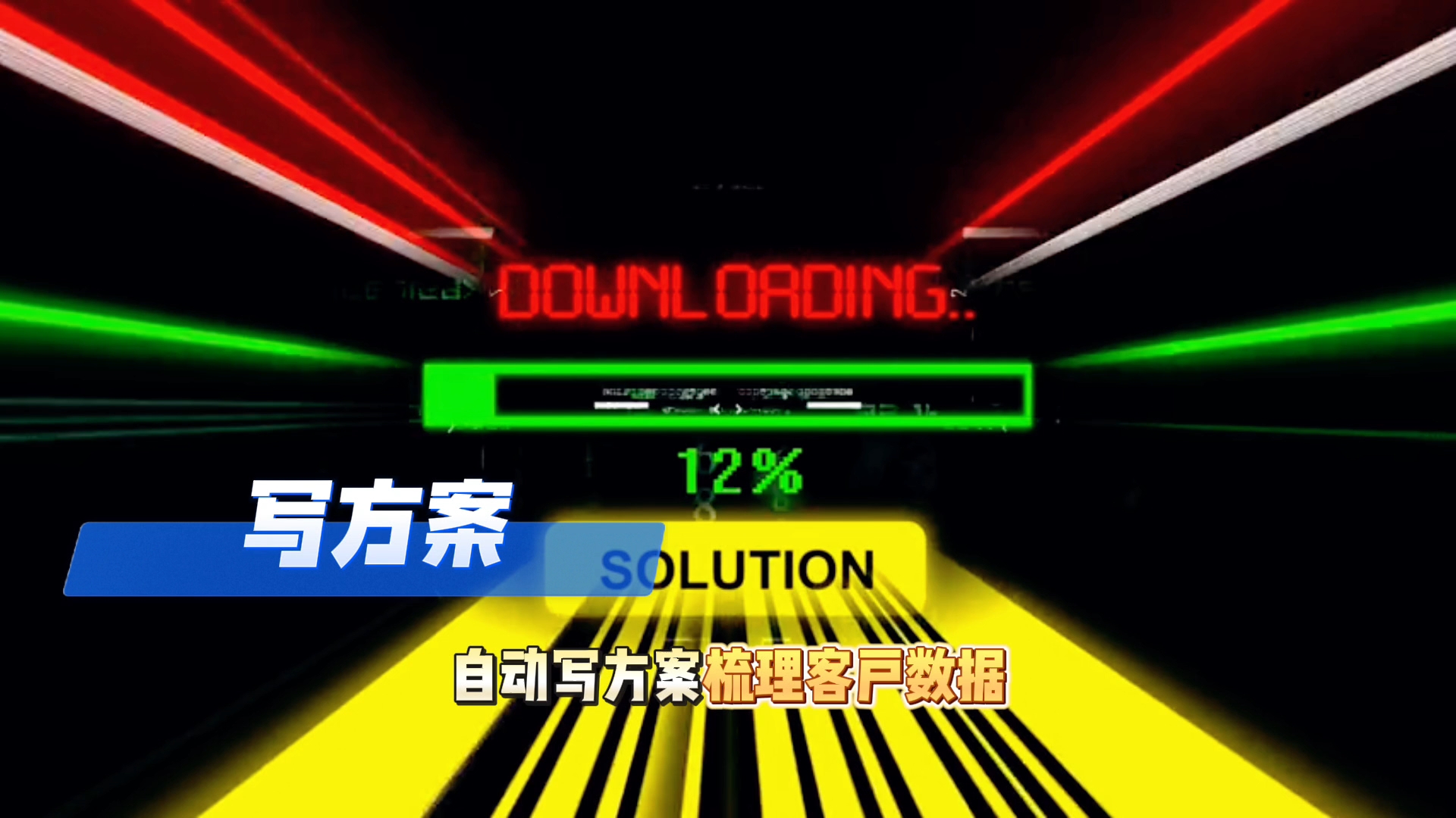在铁法市还在手动苦干？现在用AI，做事真的能省时一半