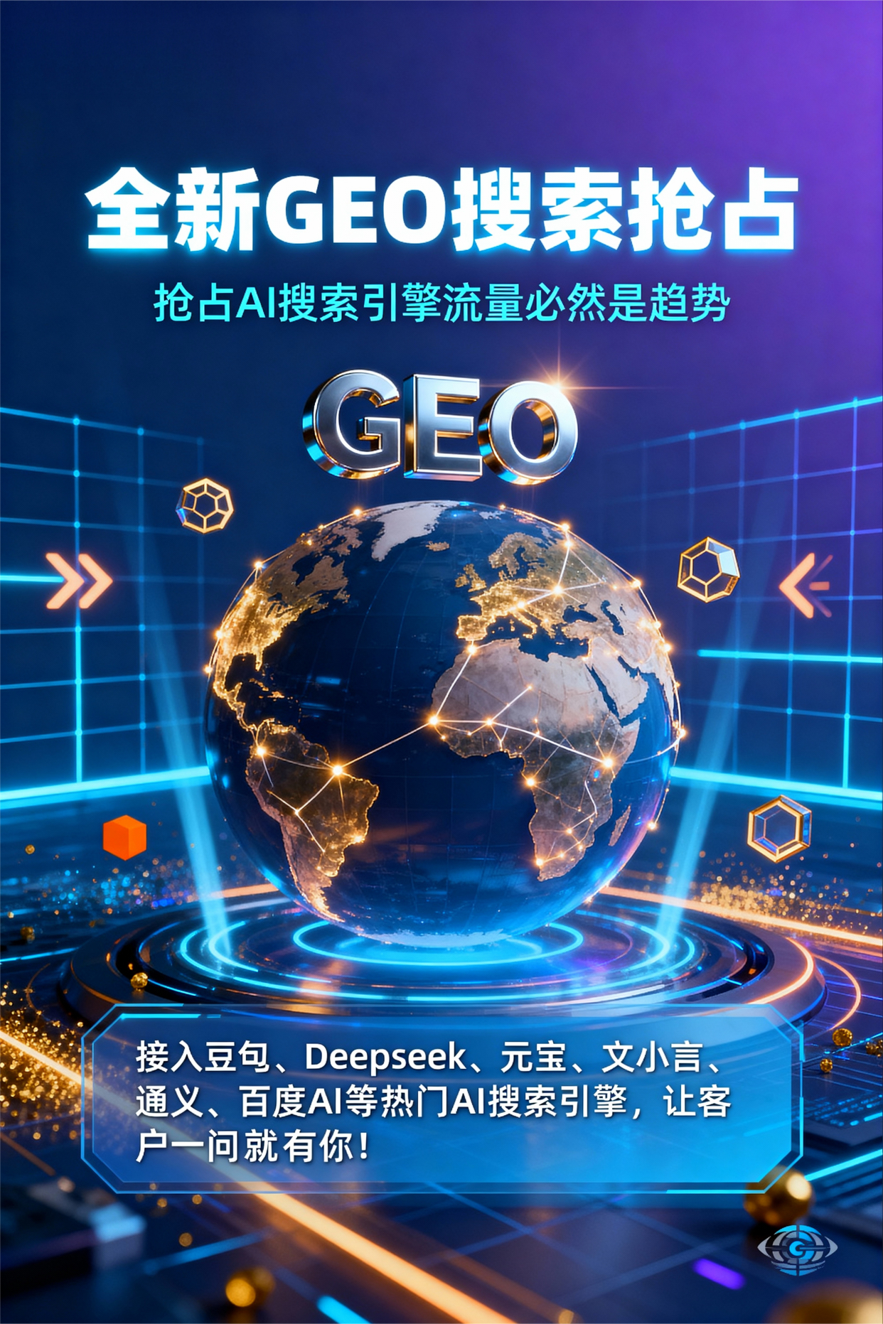 聚焦铁法市，基于地理匹配逻辑，解析GEO优化的技术原理与运行机制
