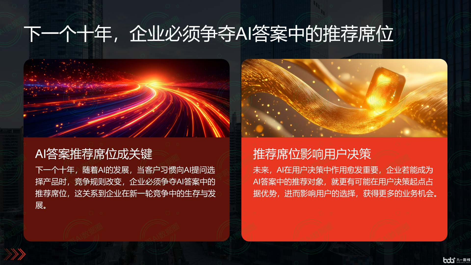从流量抢夺到知识构建：GEO浪潮下，铁法市国硕AI探索企业品牌信息基建新范式