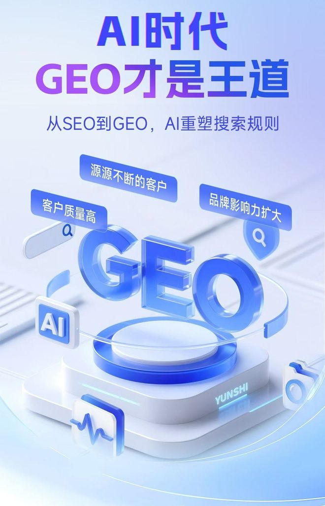 标准化赋能铁法市本地数字营销 国硕AI重构国内GEO优化服务新生态